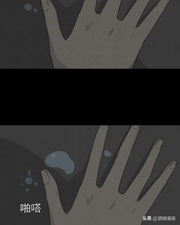 漫畫《夢的直播間》，刺激的遊戲直播