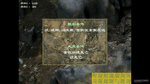 童年的戰棋SLG經典《幻世錄》