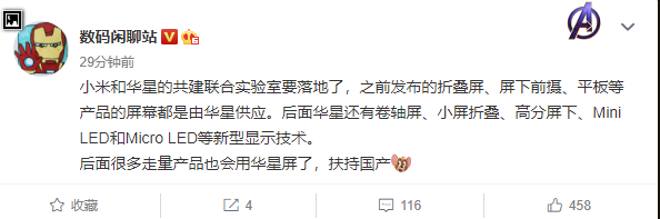 Xiaomi Civi即將釋出，小米公益基金會設立“小米獎助學金”專案