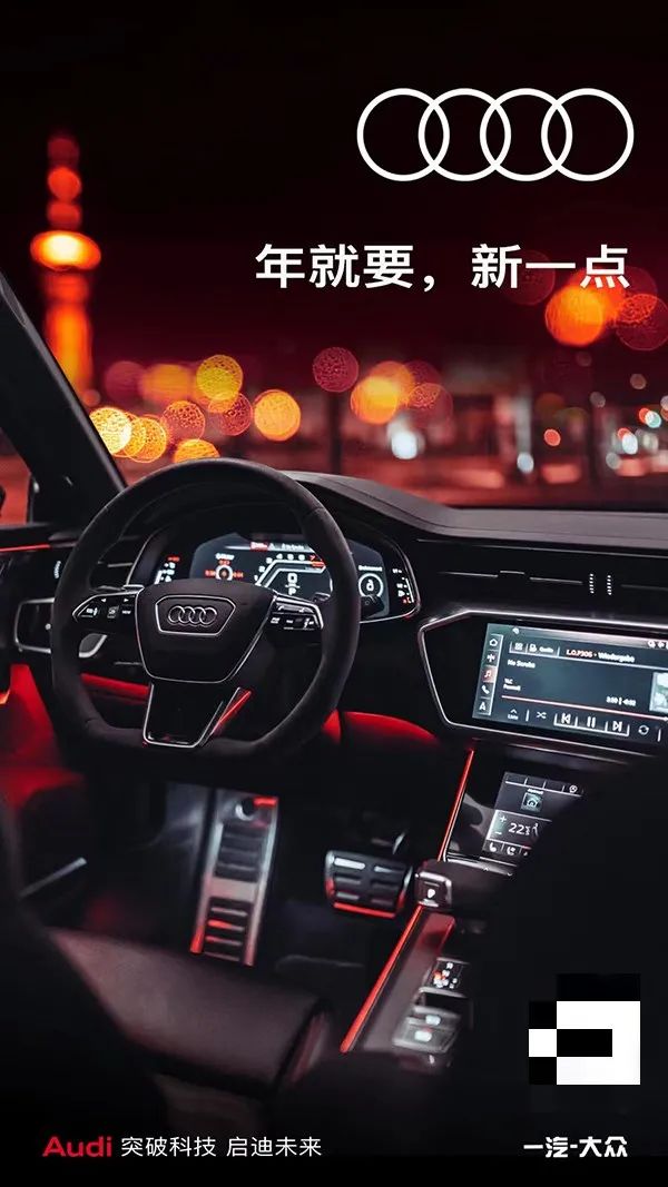 濃縮的都是精華 虎年春節車企海報透露出哪些亮點？