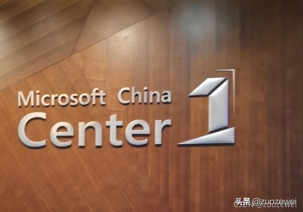 “走進名企”之參觀微軟亞洲研究院