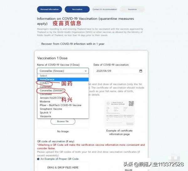 入境泰國詳細攻略，按照步驟來操作，簡單便捷，一天搞定