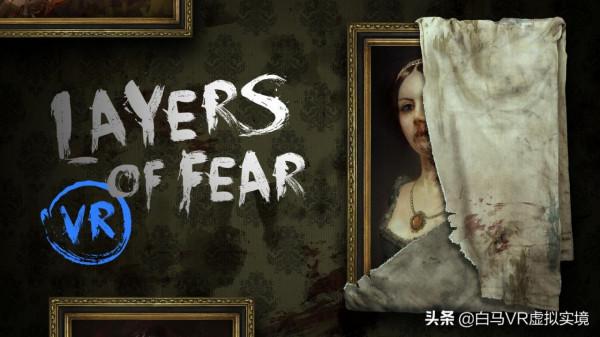 將您帶入瘋狂的深處-層層恐懼 VR(Layers of Fear VR)