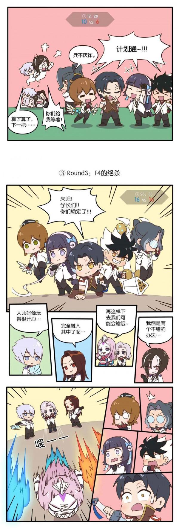 王者萌漫：ban了曜的嘴，就等於ban了他的人