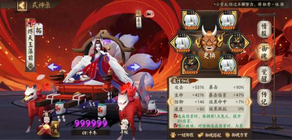 陰陽師:出道就是巔峰,悉數平安京的美強慘姐姐們 陰陽師:出道就是巔峰,悉數平安京的美強慘姐姐們