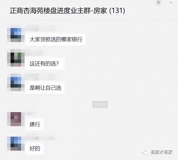 激動的心，顫抖的手！正商杏海苑選房結束！基本售罄，還有兩套