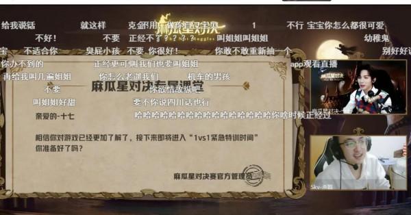 虎牙麻瓜星對決,十七登場後大量粉絲湧入彈幕爆炸,殺戮酸了 虎牙麻瓜星對決,十七登場後大量粉絲湧入彈幕爆炸,殺戮酸了