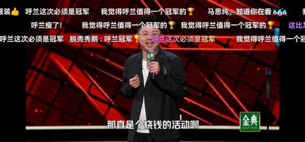 脫口秀大會4總決賽-人人都是總冠軍