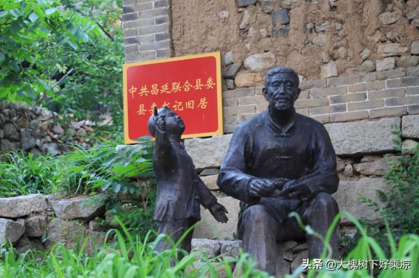 延慶的一座小山村，是昌延縣政府舊址，村莊因一塊石頭而得名