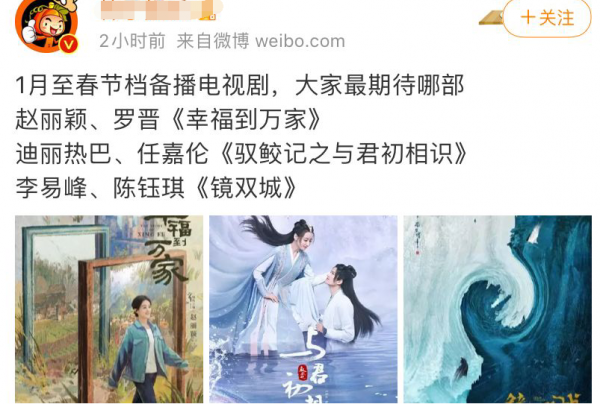 春節檔三部待播劇,任嘉倫迪麗熱巴爆款預定,李易峰古裝備受期待 春節檔三部待播劇,任嘉倫迪麗熱巴爆款預定,李易峰古裝備受期待