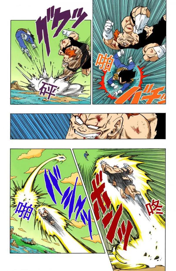 彩色七龍珠漫畫(海南版) 第276-280集