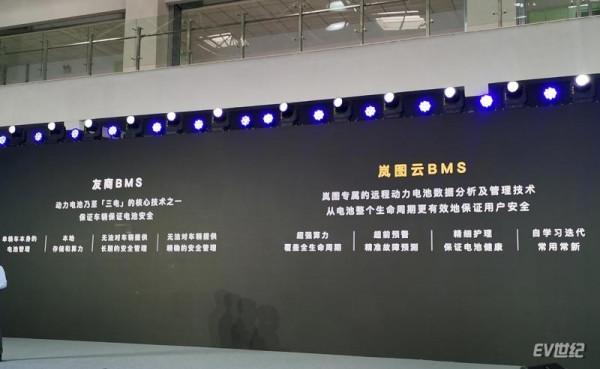 真安全要看得見 嵐圖汽車釋出“琥珀”和“雲母”電池安全技術 真安全要看得見 嵐圖汽車釋出“琥珀”和“雲母”電池安全技術