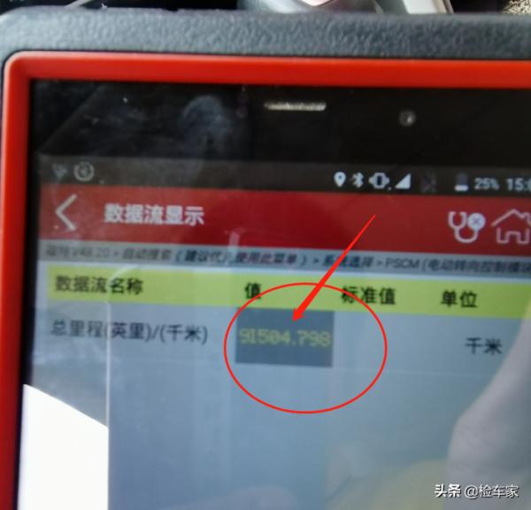 賣家說瞎話，買家不在乎，檢測師氣得遭不住！這輛蒙迪歐值8萬？