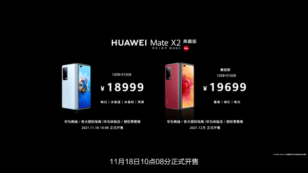 Huawei釋出會重點速報