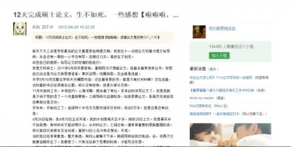 神論文火了！《一個研究生寫不出論文的反思》