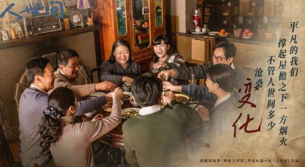 《人世間》周蓉——唯一讓人愛與討厭交織的角色