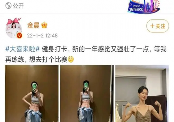 31歲金晨穿背心秀身材,全身肌肉堪比金剛芭比,肱二頭肌太明顯 31歲金晨穿背心秀身材,全身肌肉堪比金剛芭比,肱二頭肌太明顯