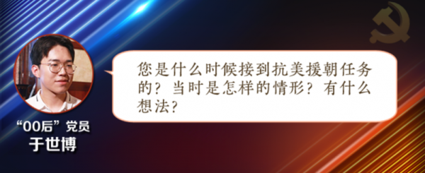 楊根思戰友楊德盛：追憶崢嶸歲月 傳遞英雄精神