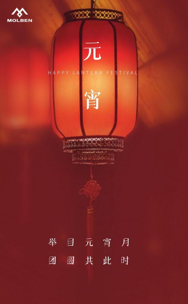 喜迎元宵｜莫爾本家居為家構築愛的美學空間