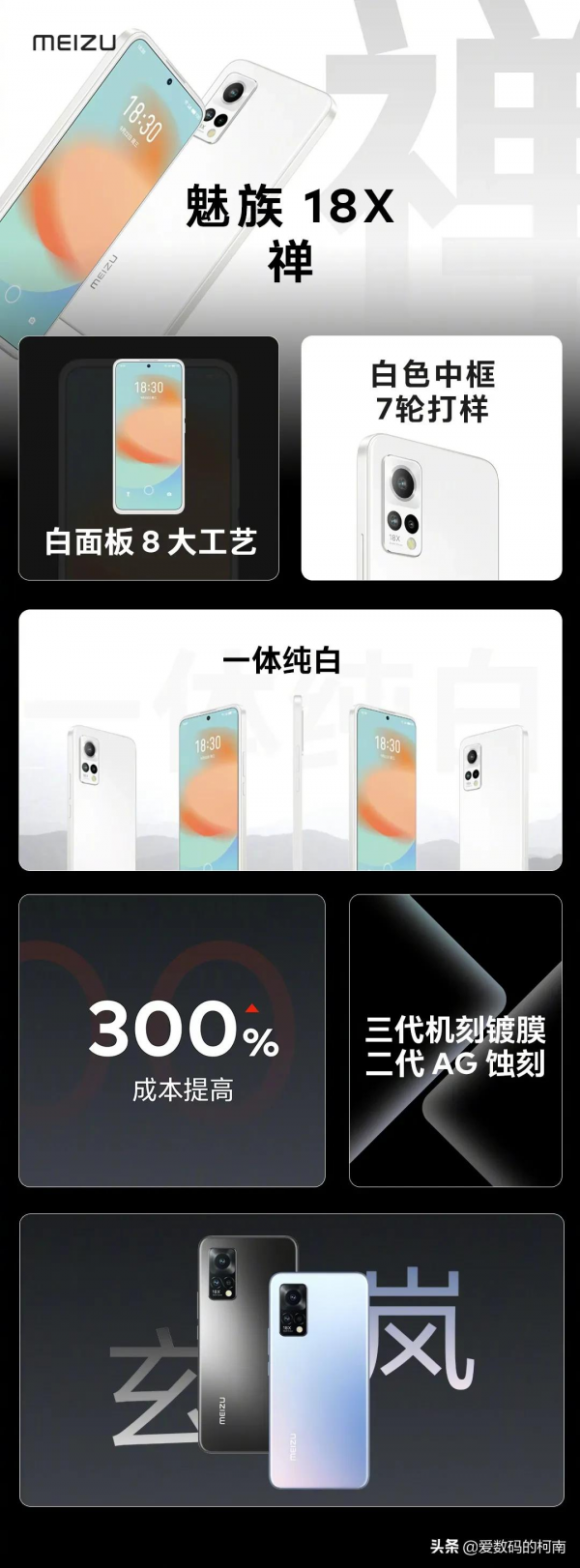 微軟舉辦新品釋出會 | 魅族新品釋出會:釋出魅族 18X、魅族 18s/ Pro 微軟舉辦新品釋出會 | 魅族新品釋出會:釋出魅族 18X、魅族 18s/ Pro