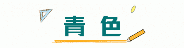 全域旅遊 | 猜猜小洋樓有多少種顏色？