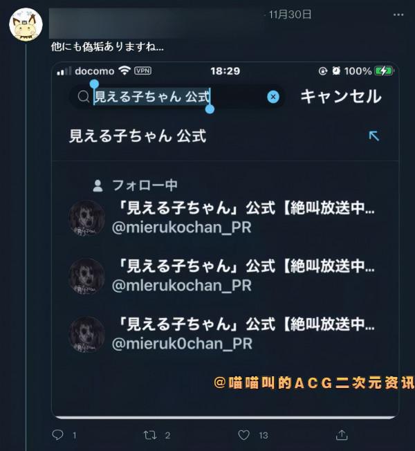 日本漫畫作者泉朝樹遭遇網路詐騙,資訊竟然是在他的動畫裡中獎了 日本漫畫作者泉朝樹遭遇網路詐騙,資訊竟然是在他的動畫裡中獎了