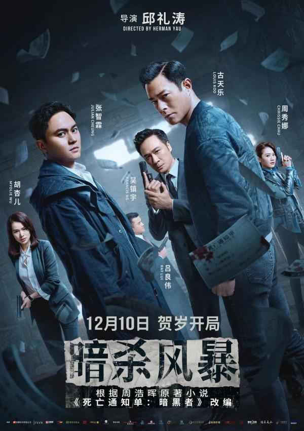 12月院線電影大爆發，11部新片扎堆上映，哪部會是你的觀影首選？