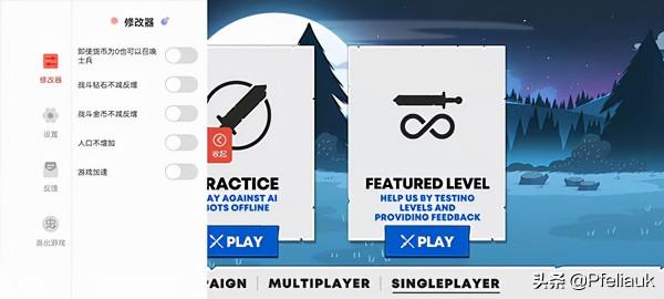 火柴人戰爭遺產3內建功能選單版