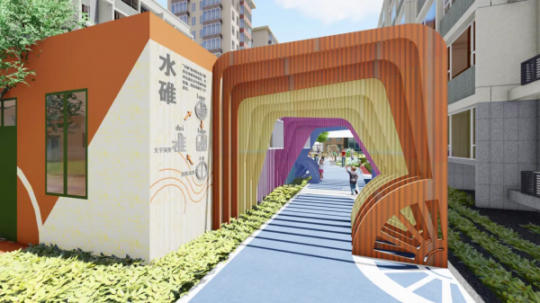 規劃解讀丨《銀髮人的夢（一）》 水碓子老舊小區改造專案