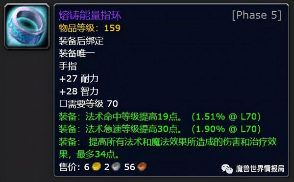 TBC懷舊服：P3小怪掉落的極品全面盤點，部分可用到WLK