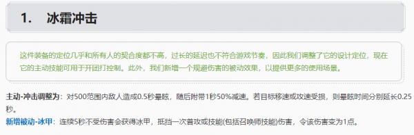 「12月3日體驗服版本更新解讀」露露呂布降溫，一大批裝備被改