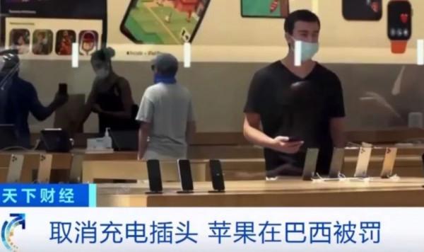 存在欺詐行為,索賠100元!5名女大學生狀告蘋果公司 存在欺詐行為,索賠100元!5名女大學生狀告蘋果公司