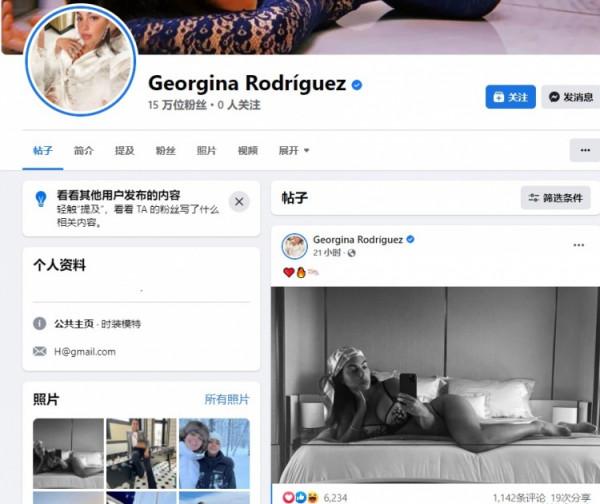 喬治娜在梅西臉書回覆“C羅最好”？該賬號是否官方仍存疑