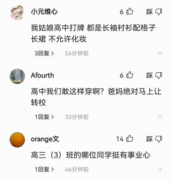 高中女生穿“露肩裝”現身運動會，美不勝收，有人直言不合適