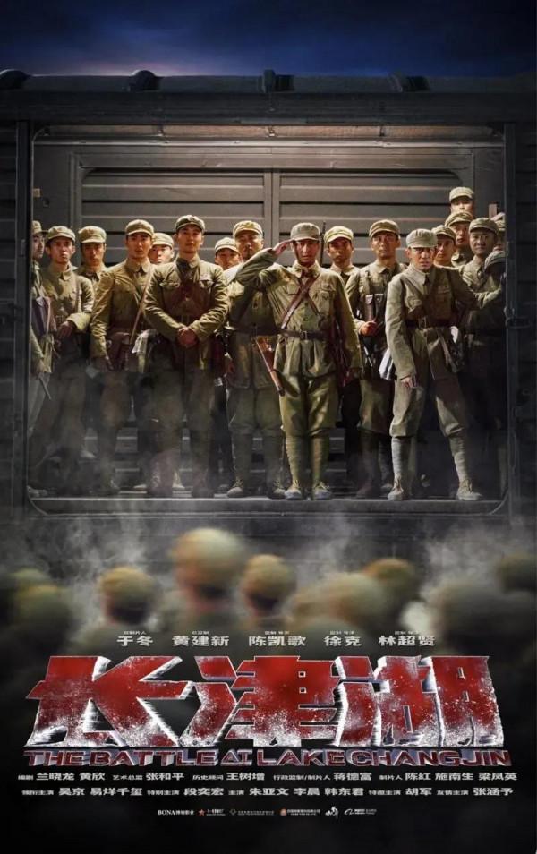 長津湖電影觀後感，“冰雕連”令人潸然淚下