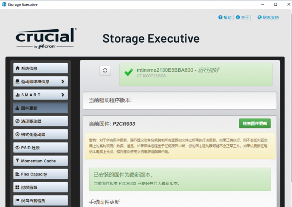 穿上“金百達 K230”的馬甲，我還是認識你，“英睿達 P2”