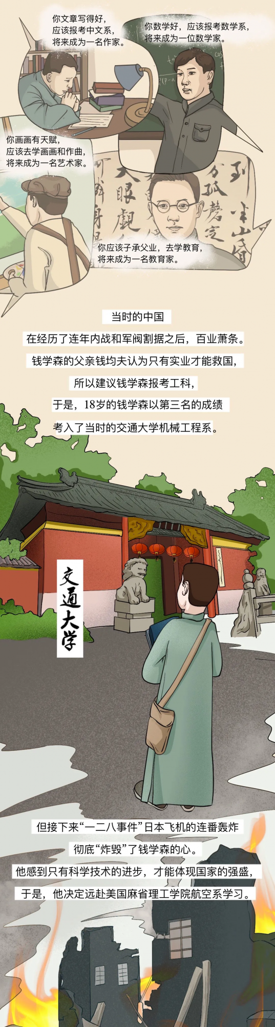 除了“兩彈一星”，錢學森還給我們留下了什麼？