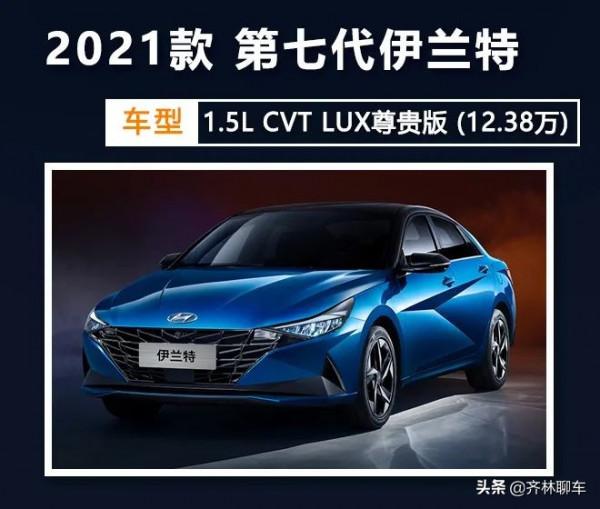 時代變了,扛起“走量”大旗的第七代伊蘭特,靠什麼討好消費者? 時代變了,扛起“走量”大旗的第七代伊蘭特,靠什麼討好消費者?