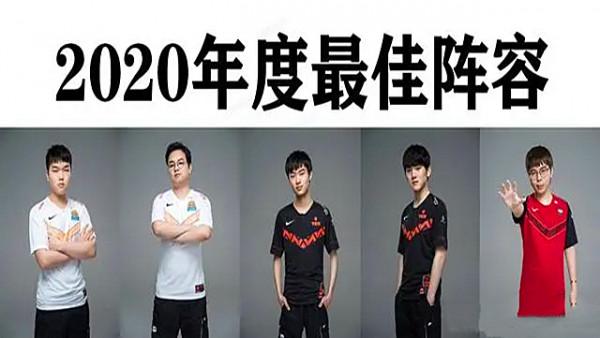 LPL歷屆年度最佳陣容：Uzi四次上榜，但S9有點兒出乎意料