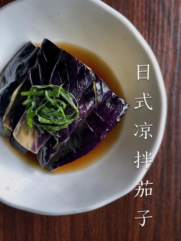 「素食」 秋日清爽日式茄子健康快手食譜 「素食」 秋日清爽日式茄子健康快手食譜