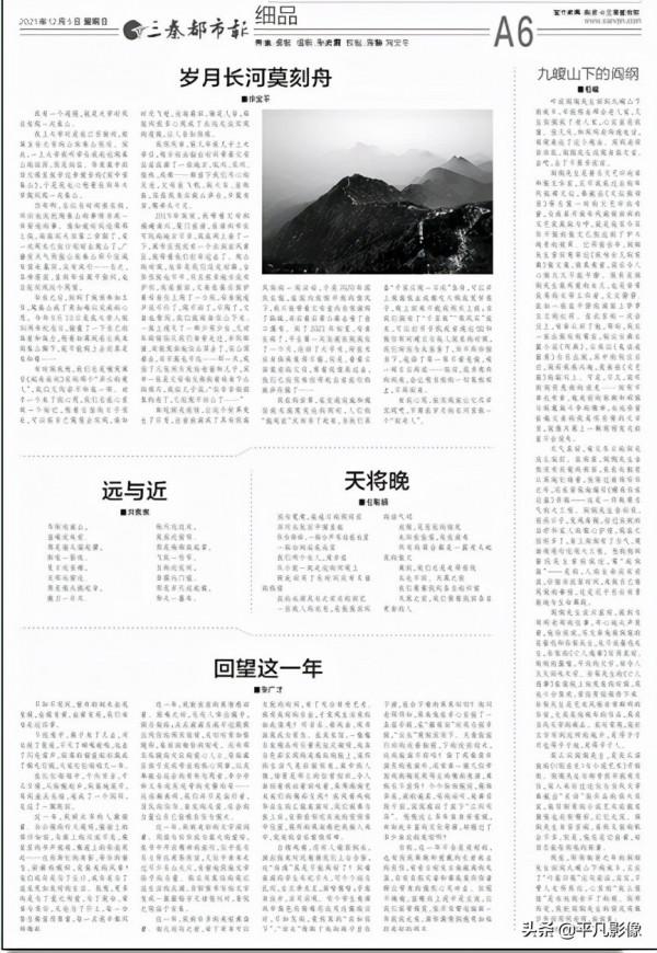 人生感悟｜歲月長河莫刻舟