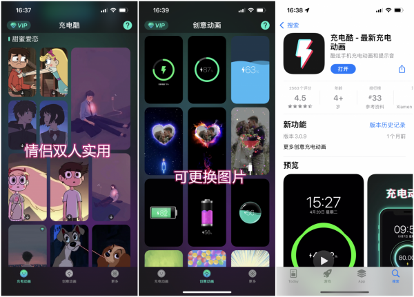 6個不能錯過的情侶APP！秀恩愛&sol;表白，默契大考驗超讚