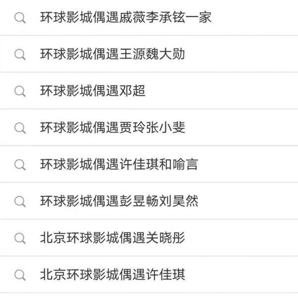 環球影城穿搭明星速成教學