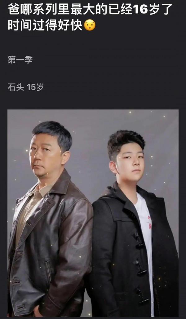 《爸爸去哪兒》孩子已經16歲了，過得好快！來看看孩子們的近照 &ZeroWidthSpace;&ZeroWidthSpace;&ZeroWidthSpace;