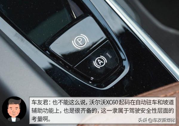 槓精說丨48V輕混的倔強 沃爾沃XC60 PK凱迪拉克XT5