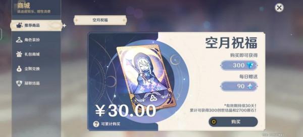 遊戲解構002號-原神