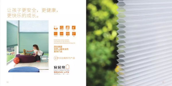 讓您放心的窗簾 讓您放心的窗簾