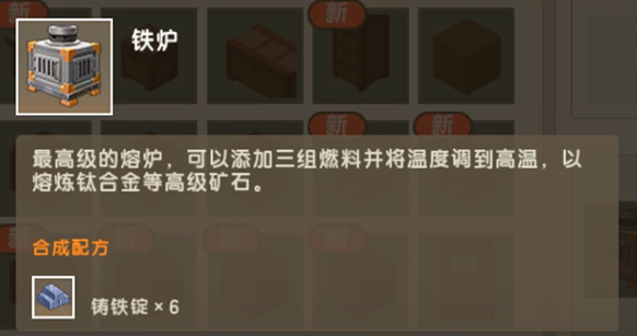 迷你世界手遊：三大火爐的對比分析，有多少人不清楚這條思路