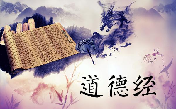 什麼是“道”:略談今人對“道”的幾種解讀 什麼是“道”:略談今人對“道”的幾種解讀