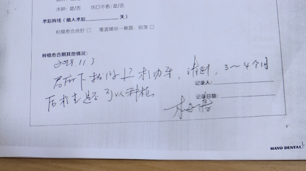 追蹤：美奧口腔種植牙 種牙變斷牙